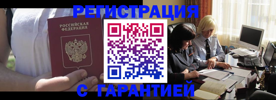 временная регистрация законно в Калужской области