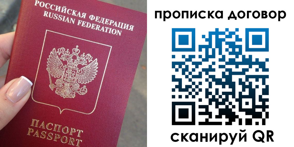 временная прописка в Калужской области