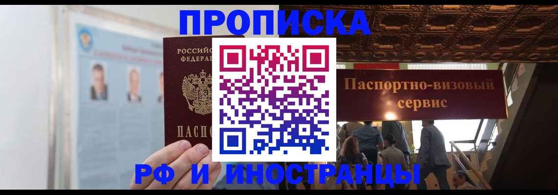 временная регистрация в Калужской области