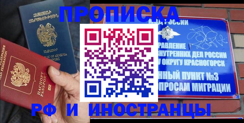 временная регистрация в Калужской области