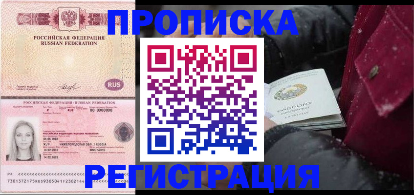 прописка для школы в Калужской области