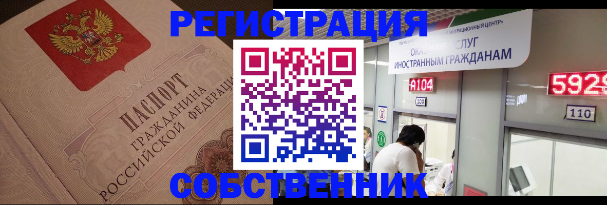 временная регистрация для школы в Калужской области