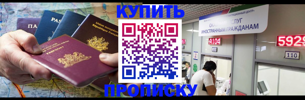 прописка гарантия в Калужской области